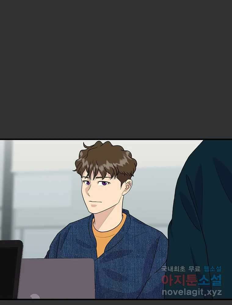 벼락승진 22화 16