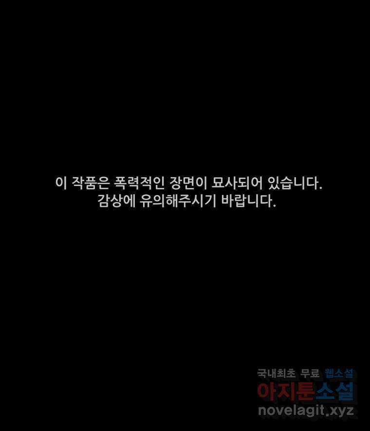 가어도 3부 6화 1