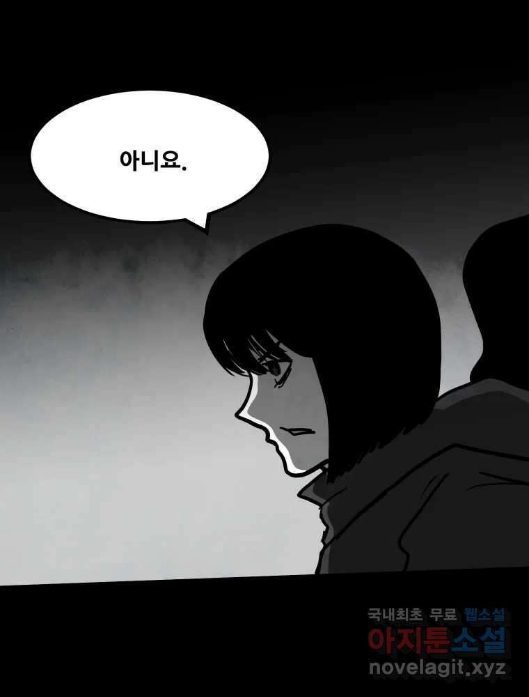 가어도 3부 6화 3