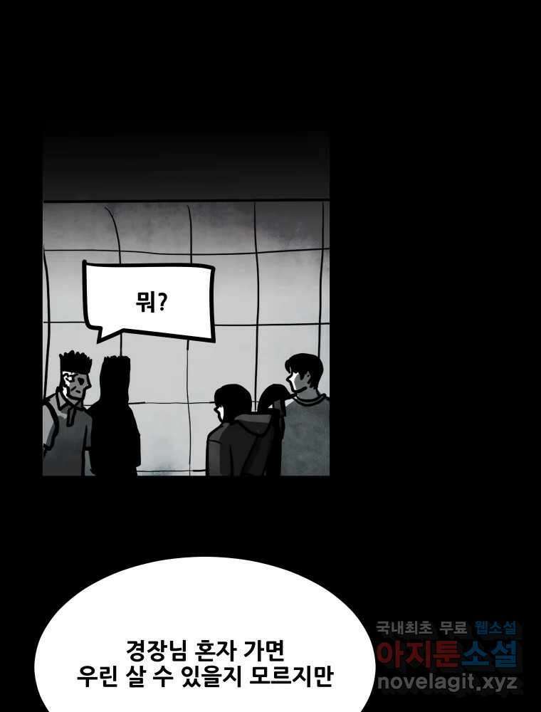 가어도 3부 6화 4