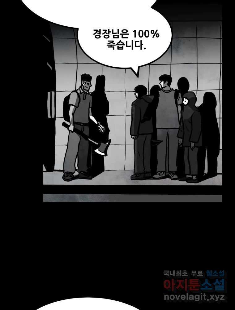 가어도 3부 6화 5