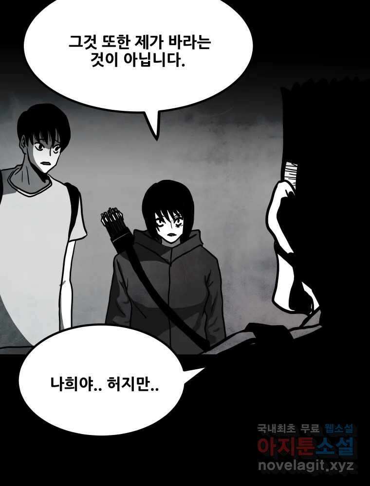 가어도 3부 6화 6