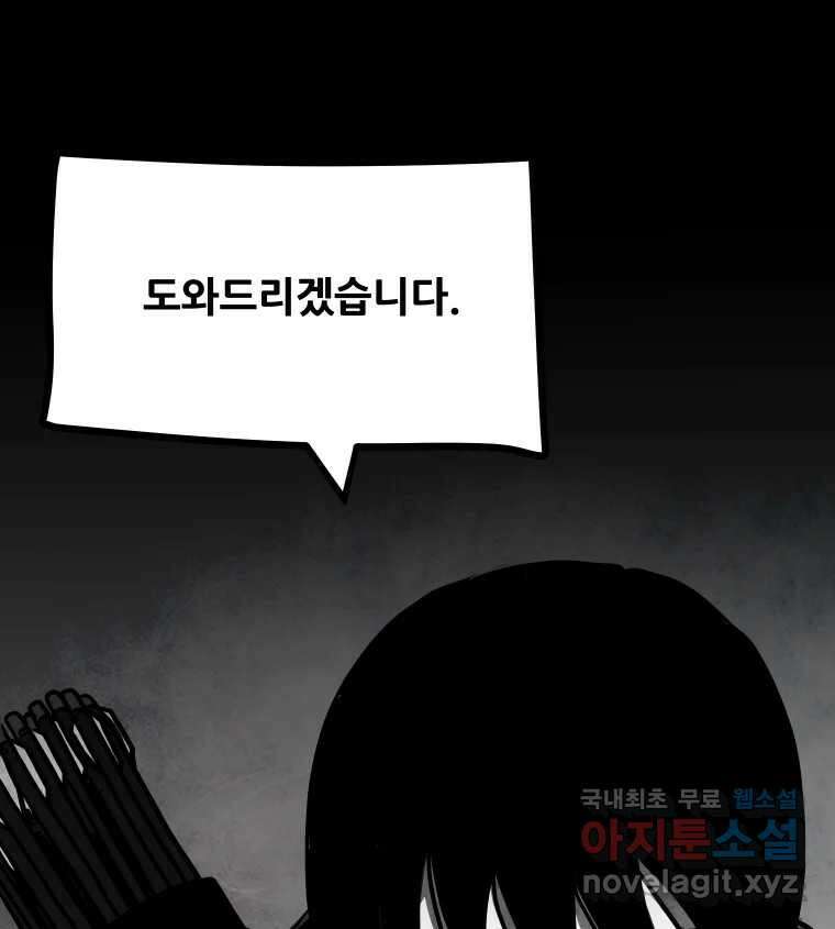 가어도 3부 6화 7