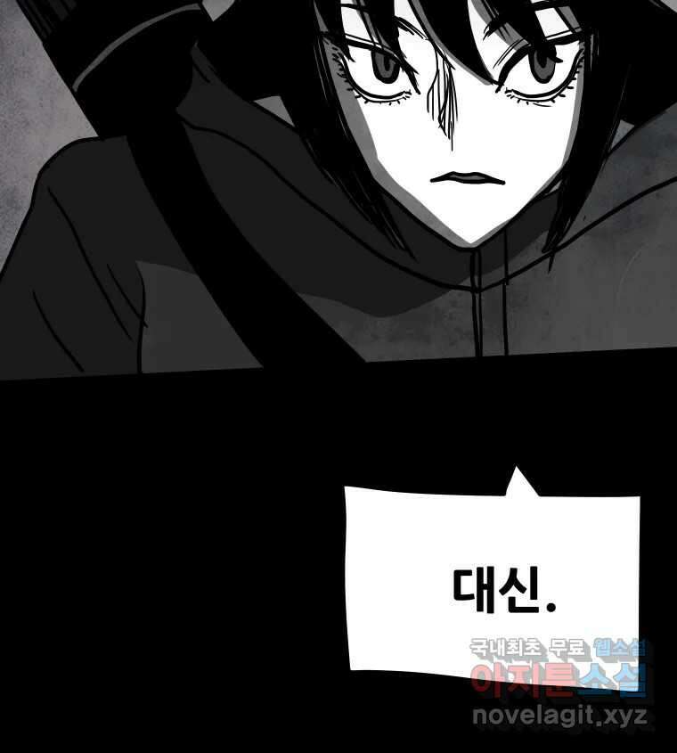 가어도 3부 6화 8