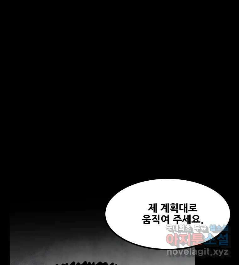 가어도 3부 6화 9