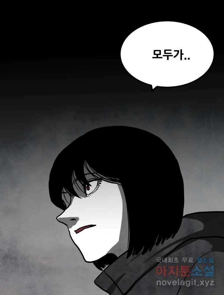 가어도 3부 6화 11