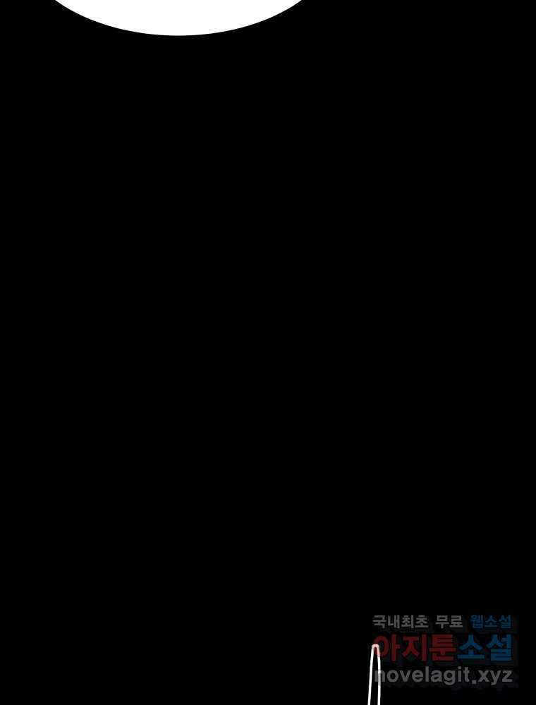 가어도 3부 6화 13