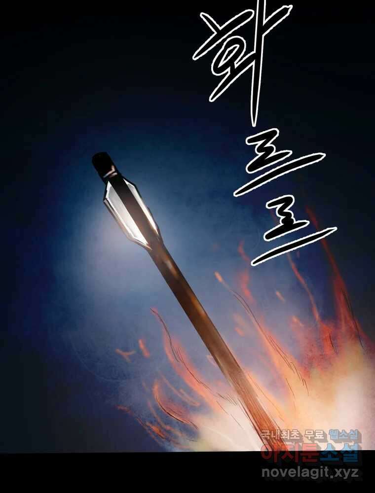 가어도 3부 6화 14
