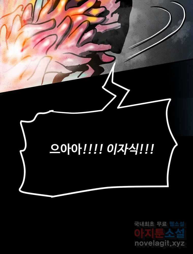 가어도 3부 6화 18