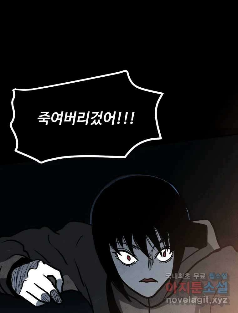 가어도 3부 6화 19