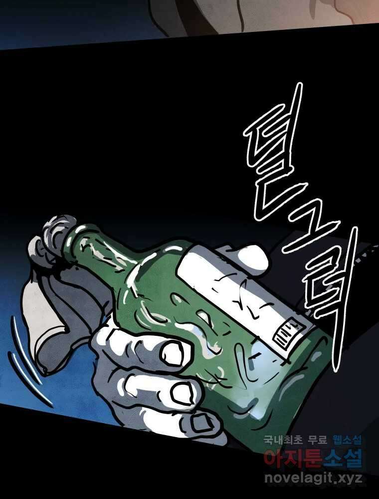 가어도 3부 6화 20