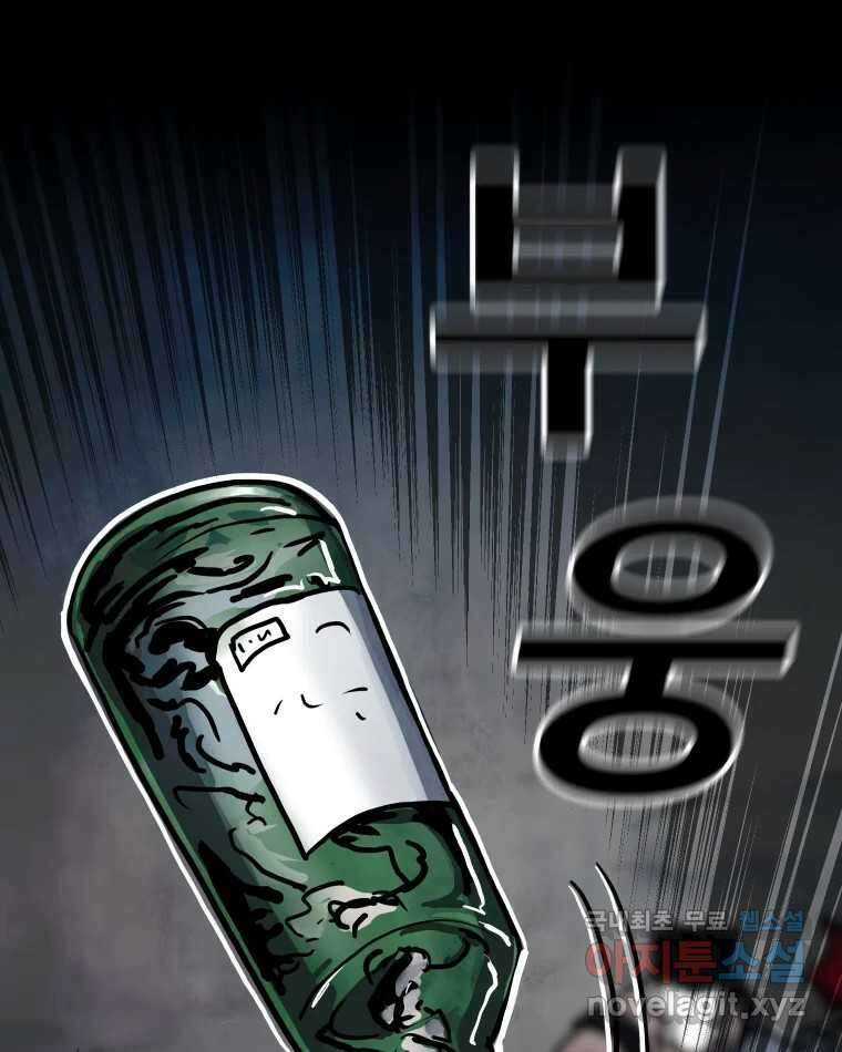 가어도 3부 6화 23