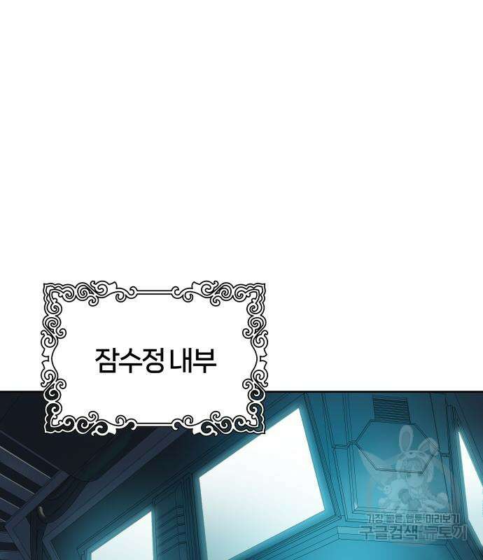 신의 탑 3부 161화 2