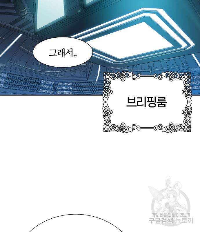 신의 탑 3부 161화 3
