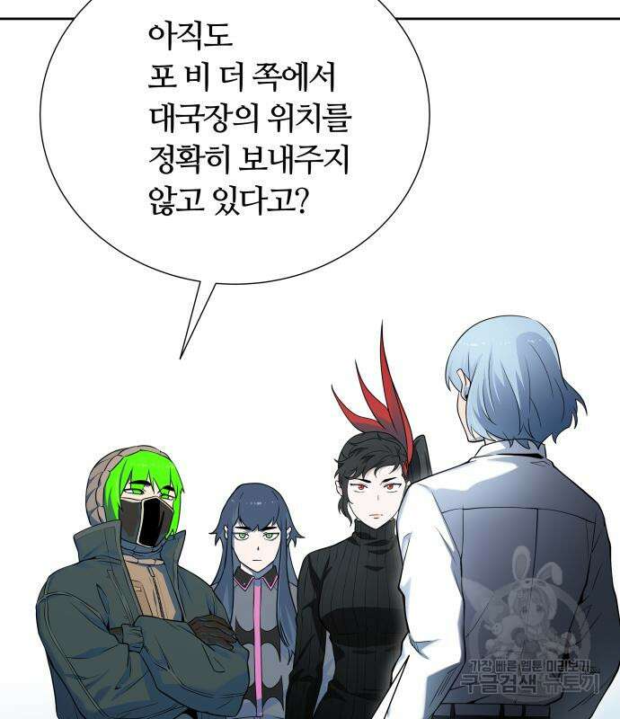 신의 탑 3부 161화 4