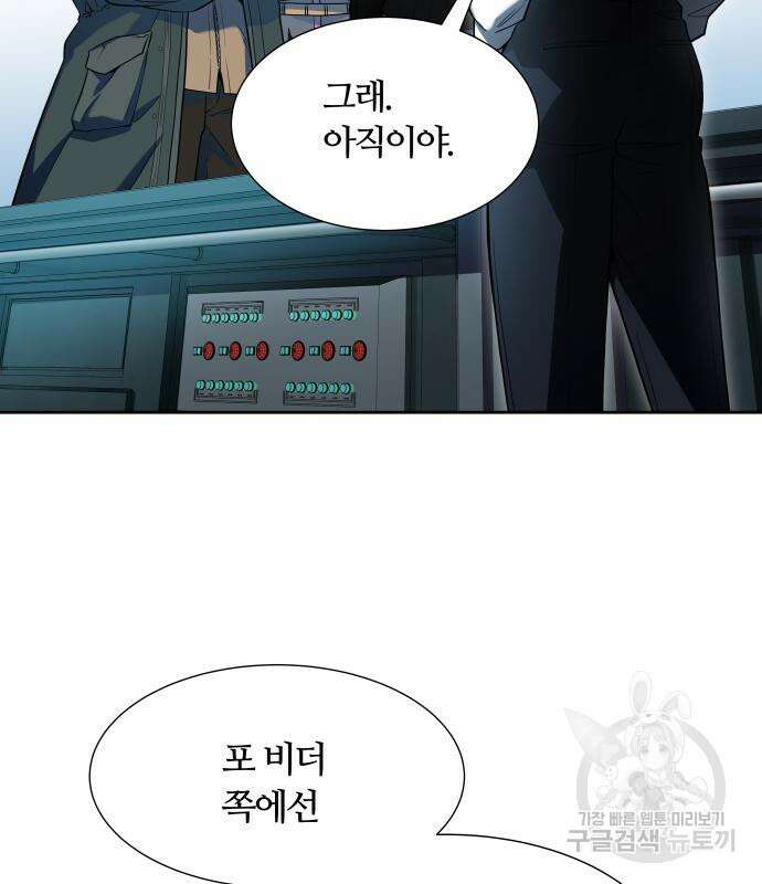 신의 탑 3부 161화 5