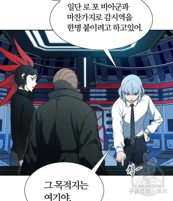 신의 탑 3부 161화 6
