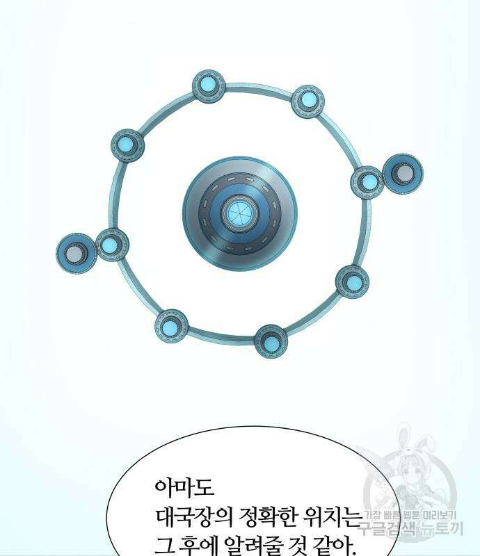 신의 탑 3부 161화 8