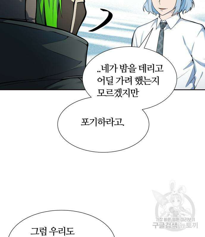 신의 탑 3부 161화 10