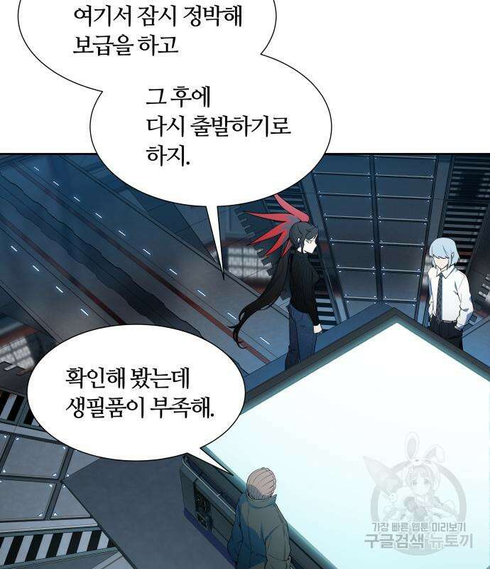 신의 탑 3부 161화 11