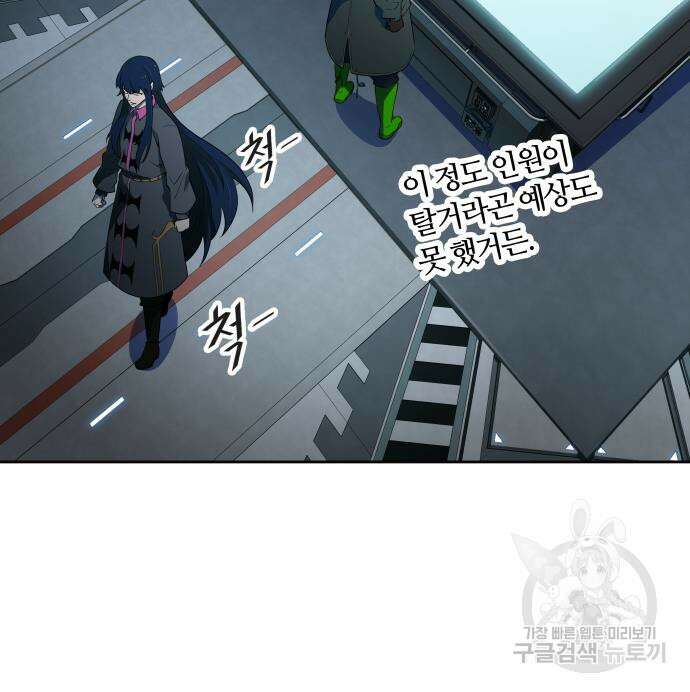 신의 탑 3부 161화 12