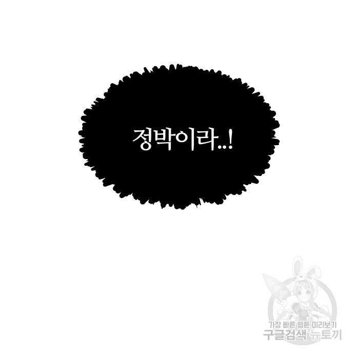 신의 탑 3부 161화 13