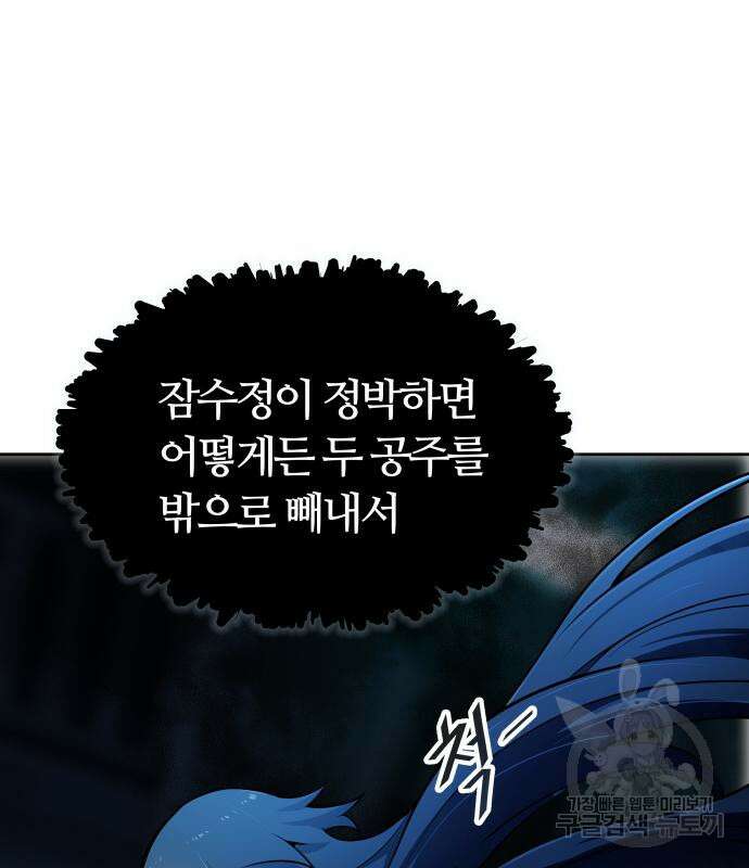 신의 탑 3부 161화 14