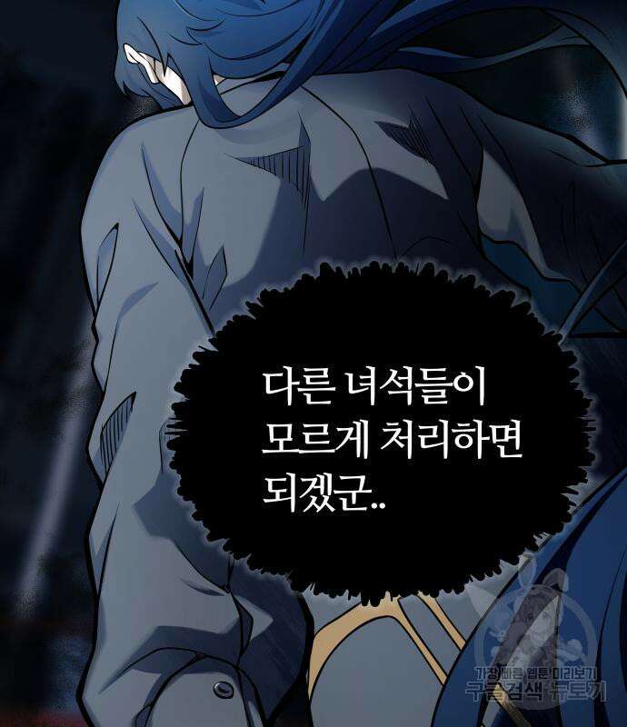 신의 탑 3부 161화 15