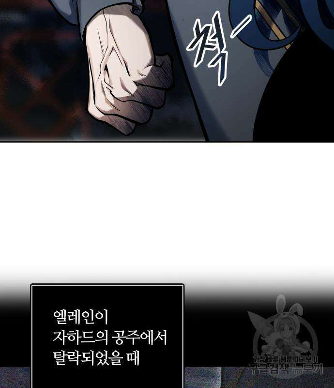 신의 탑 3부 161화 16