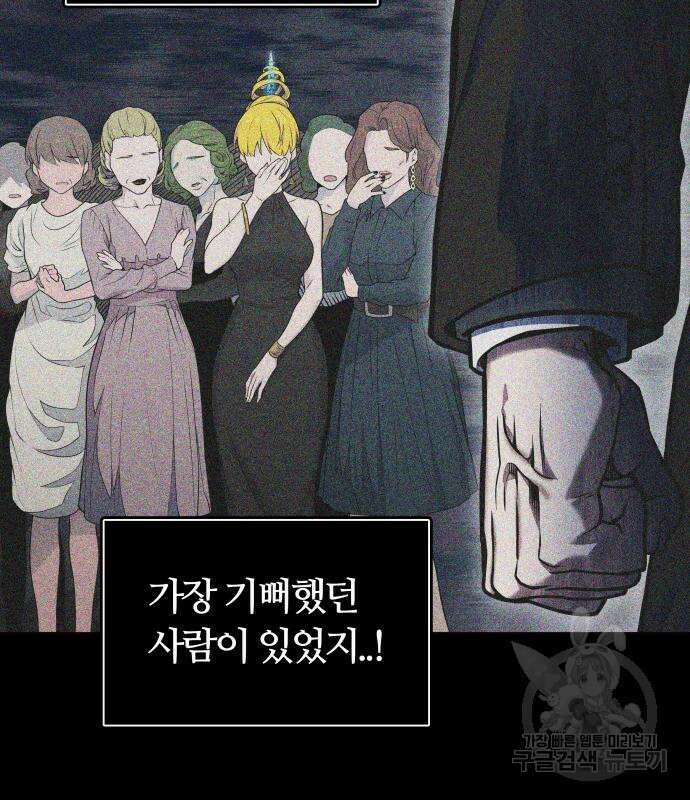 신의 탑 3부 161화 17