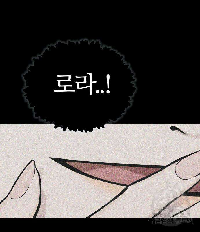 신의 탑 3부 161화 18
