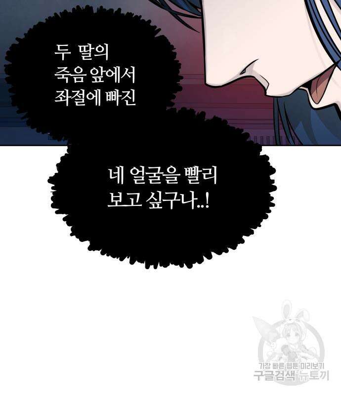 신의 탑 3부 161화 20