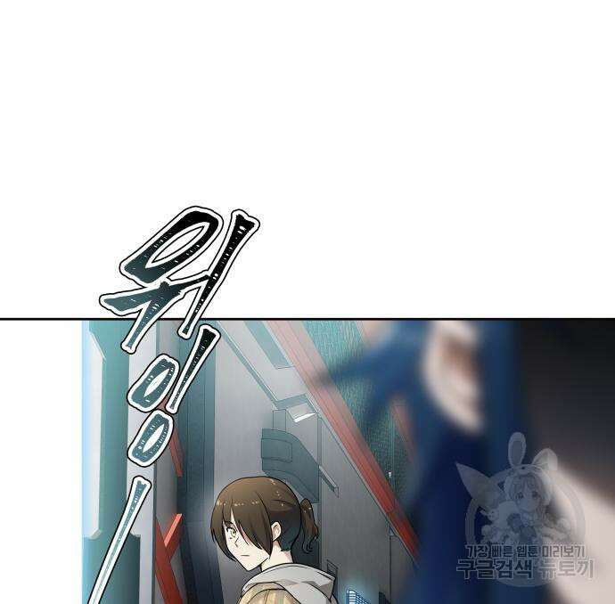 신의 탑 3부 161화 23