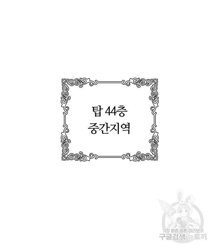 신의 탑 3부 161화 25