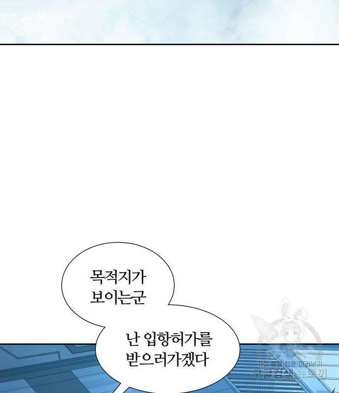 신의 탑 3부 161화 28