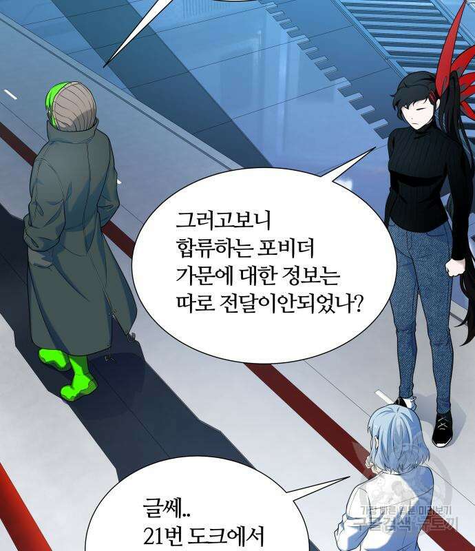 신의 탑 3부 161화 29