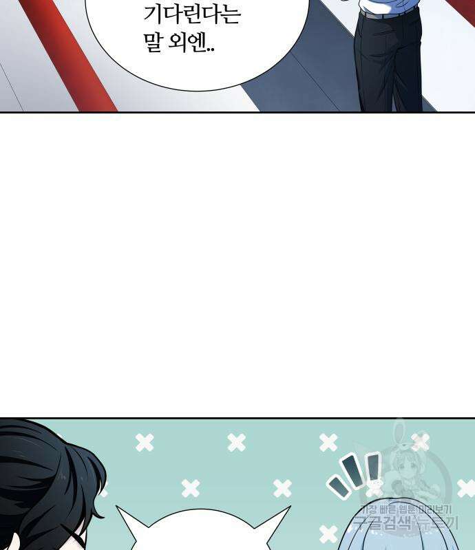 신의 탑 3부 161화 30