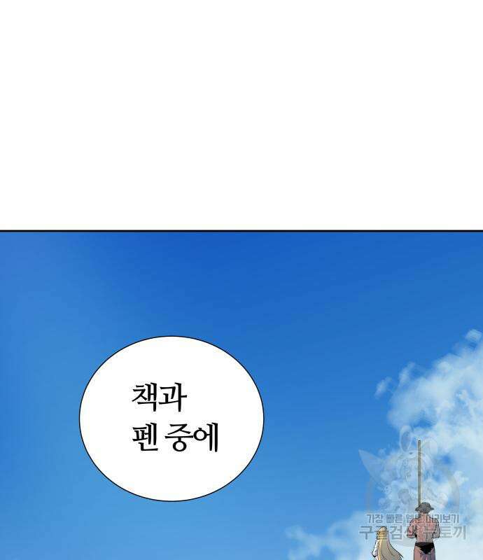 신의 탑 3부 161화 32