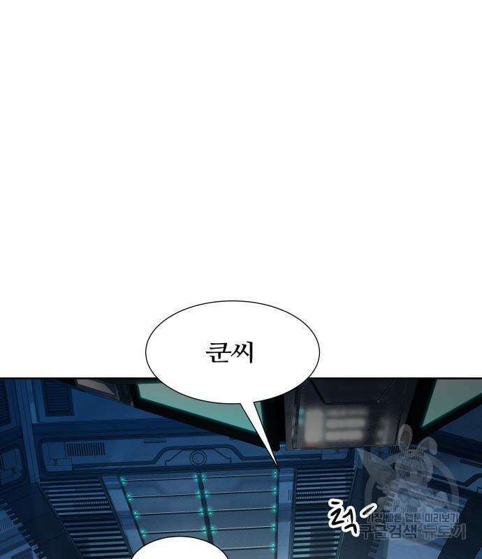 신의 탑 3부 161화 37