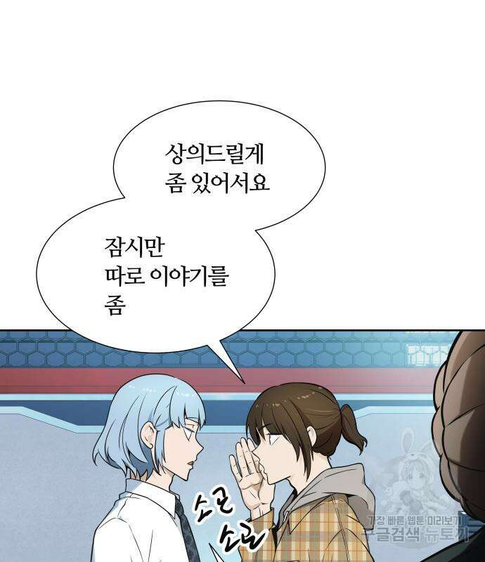 신의 탑 3부 161화 39