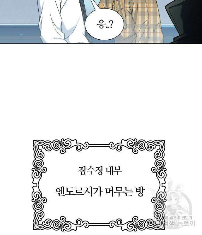 신의 탑 3부 161화 40