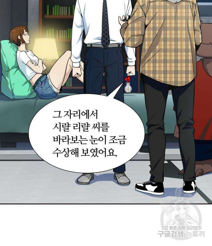 신의 탑 3부 161화 42