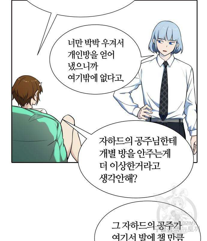 신의 탑 3부 161화 45