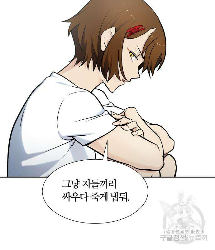 신의 탑 3부 161화 48