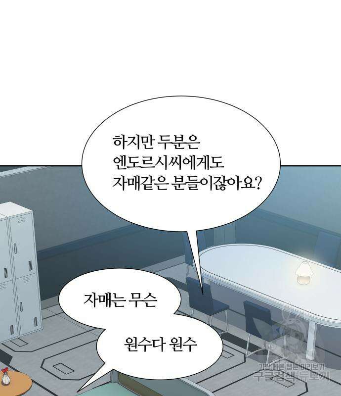 신의 탑 3부 161화 49