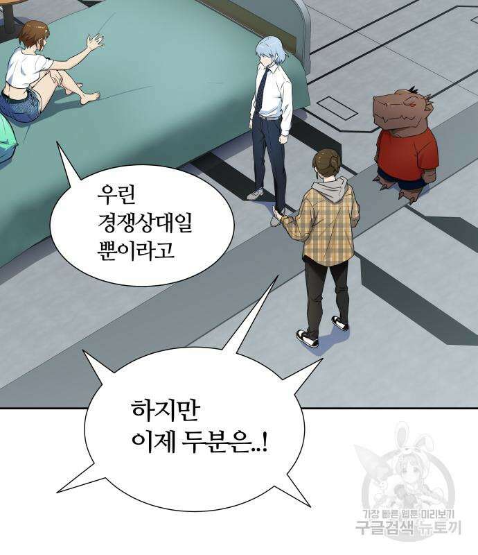 신의 탑 3부 161화 50