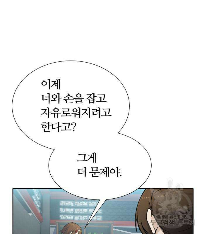 신의 탑 3부 161화 51