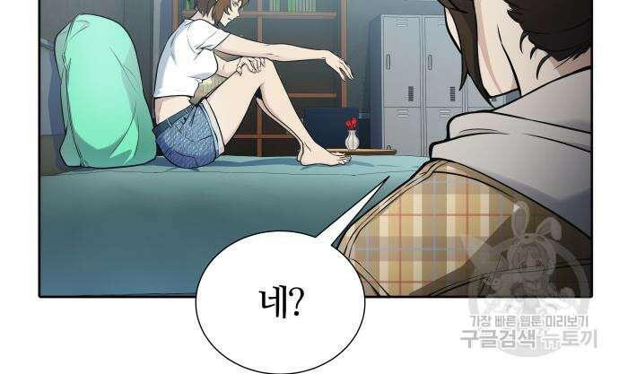 신의 탑 3부 161화 52