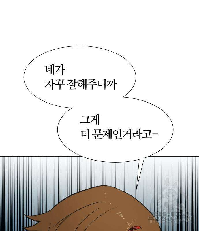신의 탑 3부 161화 54