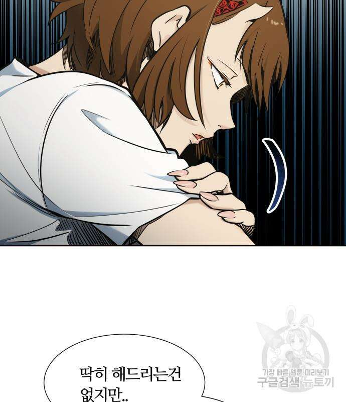 신의 탑 3부 161화 55